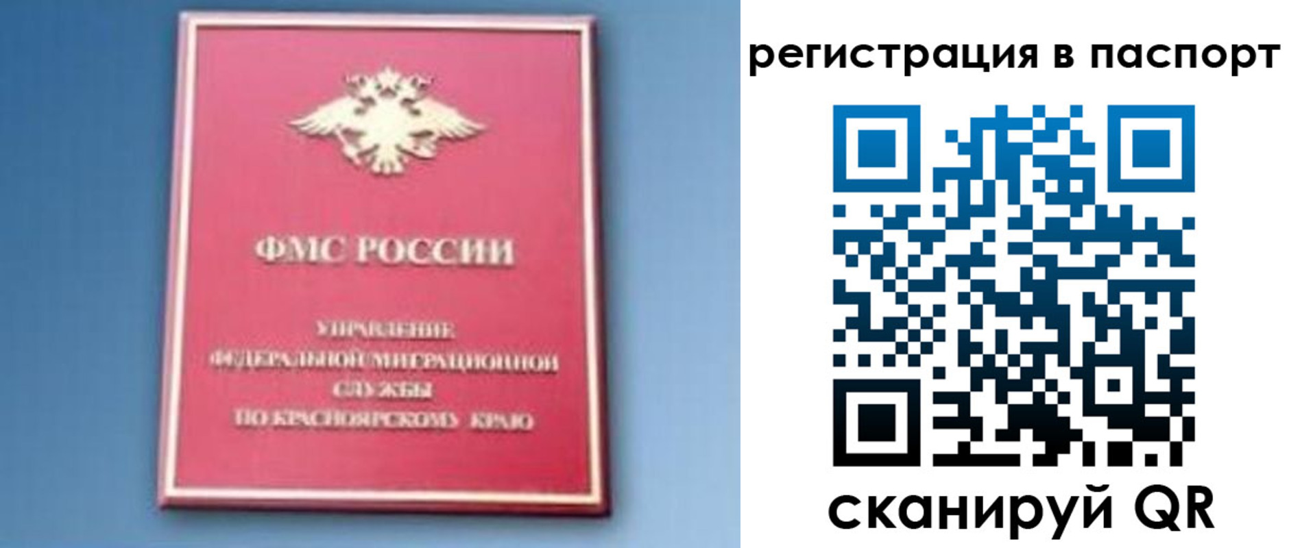 регистрация в Закаменске