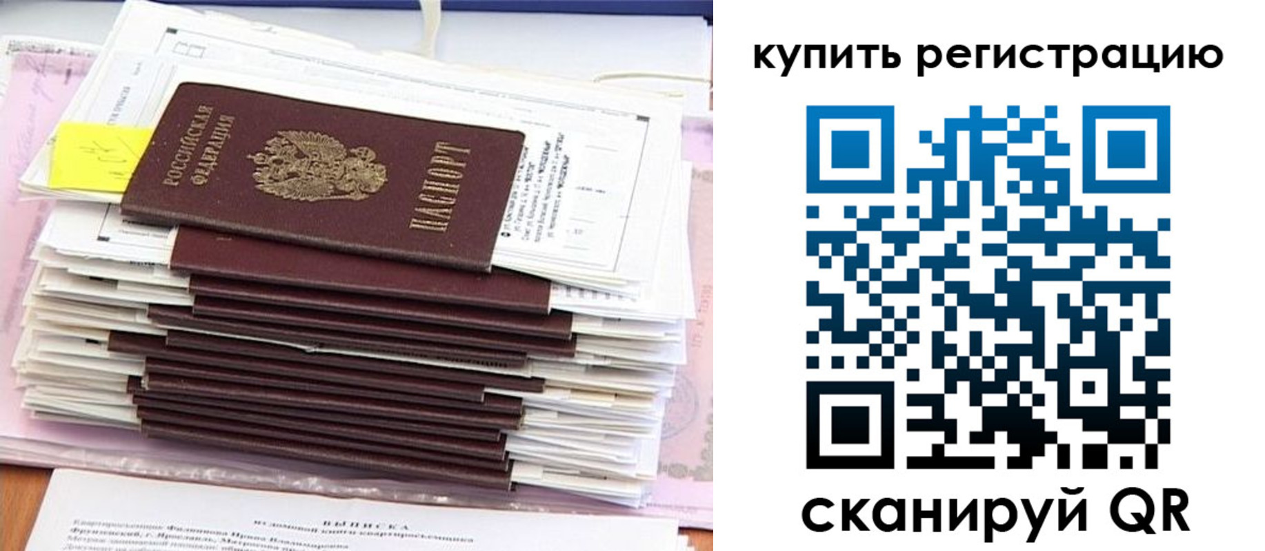 прописка для кредита в Закаменске