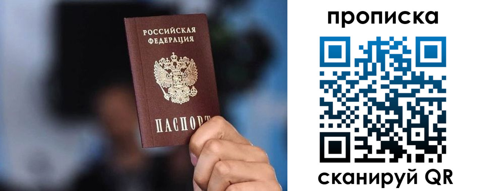прописка законно в Закаменске